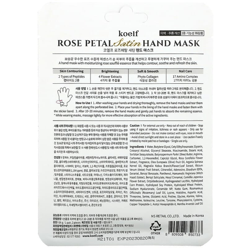 Koelf, Rose Petal Satin Heel Mask, 1 Pair, 6 g