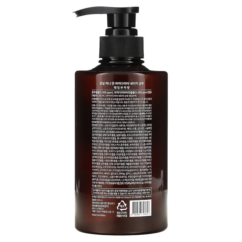 Kundal, Honey & Macadamia, Shampoo, Wedding Bouquet, 16.9 fl oz (500 ml)