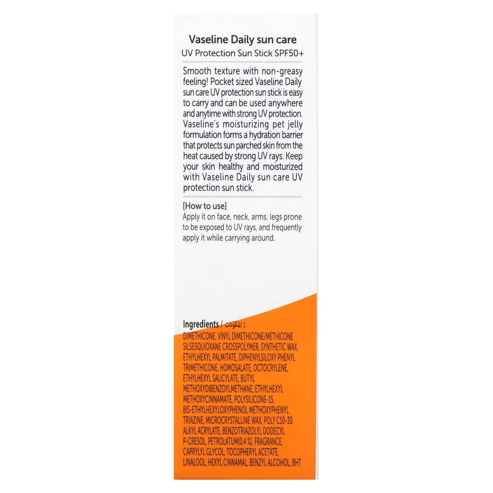 Vaseline, Daily Sun Care, UV Protection Sun Stick, SPF 50+ PA++++, 0.53 oz (15 g)